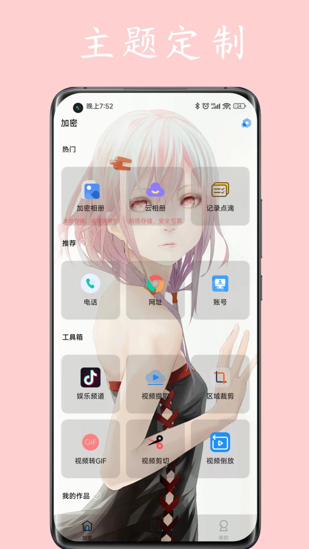 保護(hù)傘截圖預(yù)覽