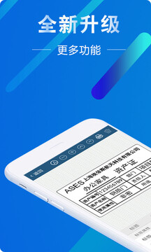 微打截圖