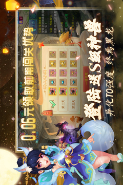 仙語(yǔ)奇緣截圖