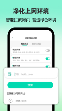 麥苗守護(hù)家長(zhǎng)端截圖