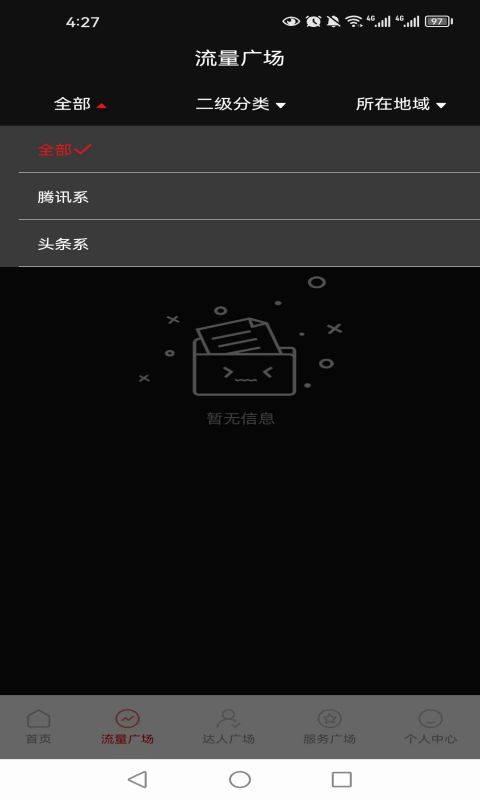 播小宝v1.0.3截图3