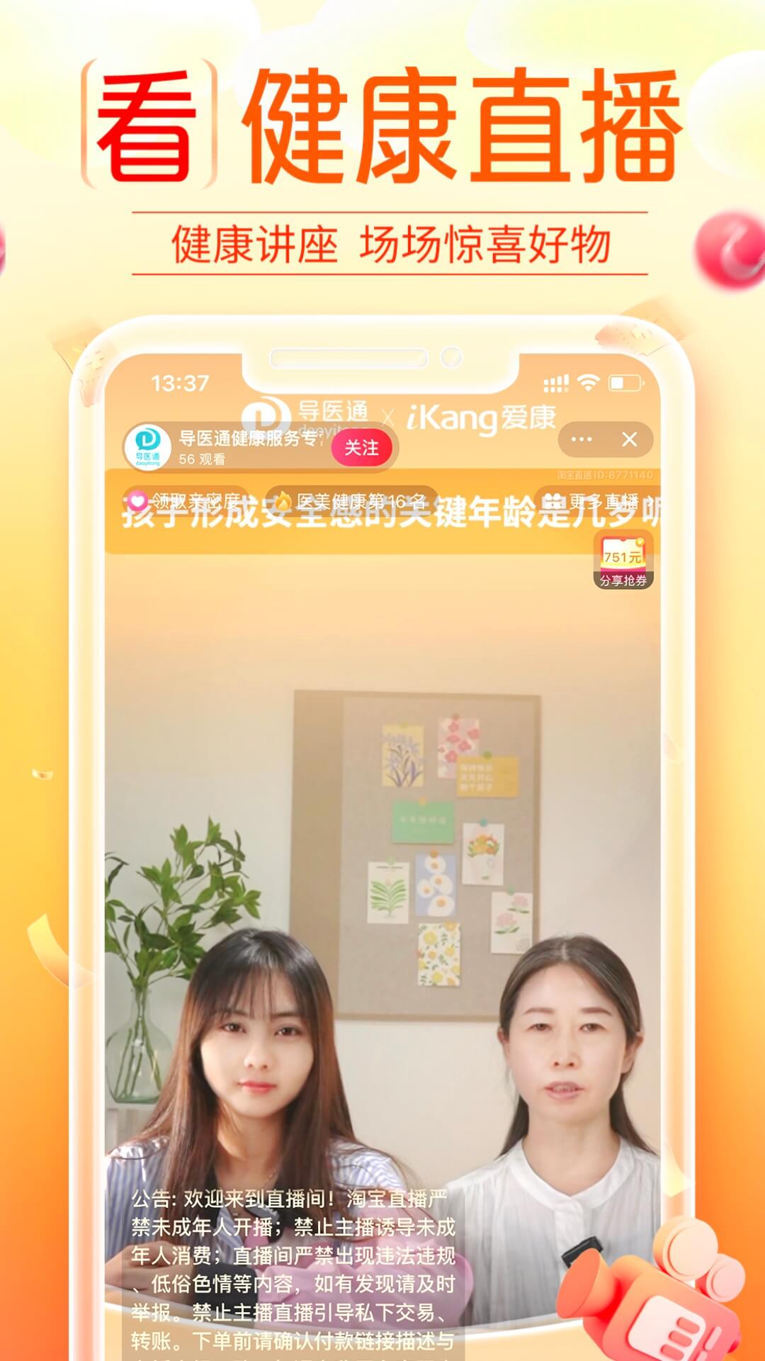 愛康約體檢查報(bào)告截圖預(yù)覽