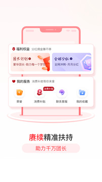 愛華團(tuán)長截圖