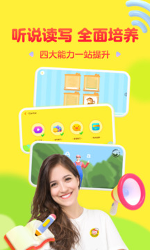 成長(zhǎng)兔英語(yǔ)截圖