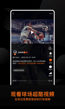球記截圖