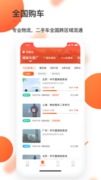 優(yōu)信拍截圖