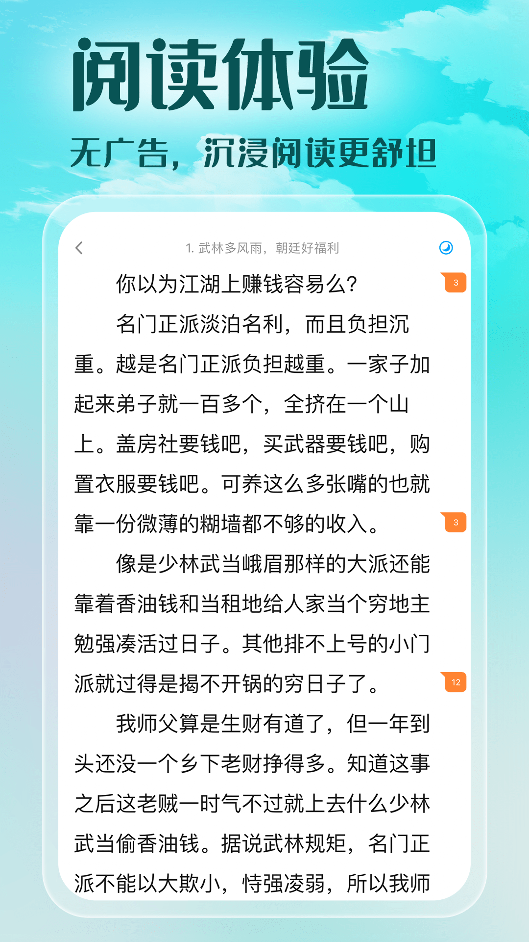 菠蘿包輕小說截圖預(yù)覽