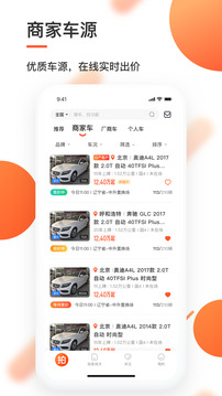 優(yōu)信拍截圖