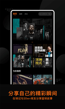 球記截圖
