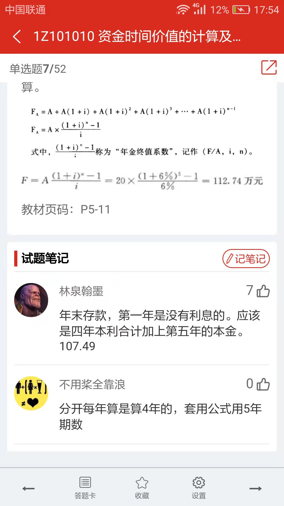 美題截圖預(yù)覽