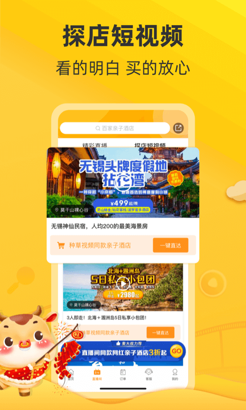 麥淘親子截圖預(yù)覽