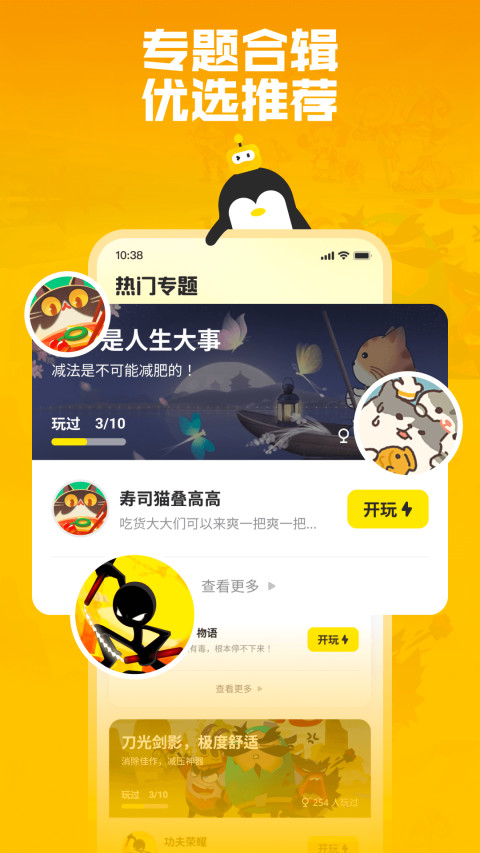 鹅盒v2.0.7截图2