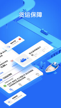 大易貨主截圖