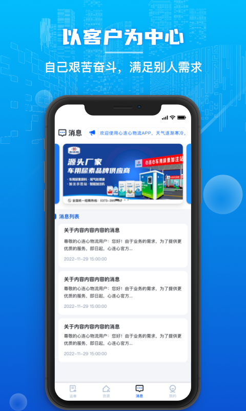 心连心物流v1.0.63截图2