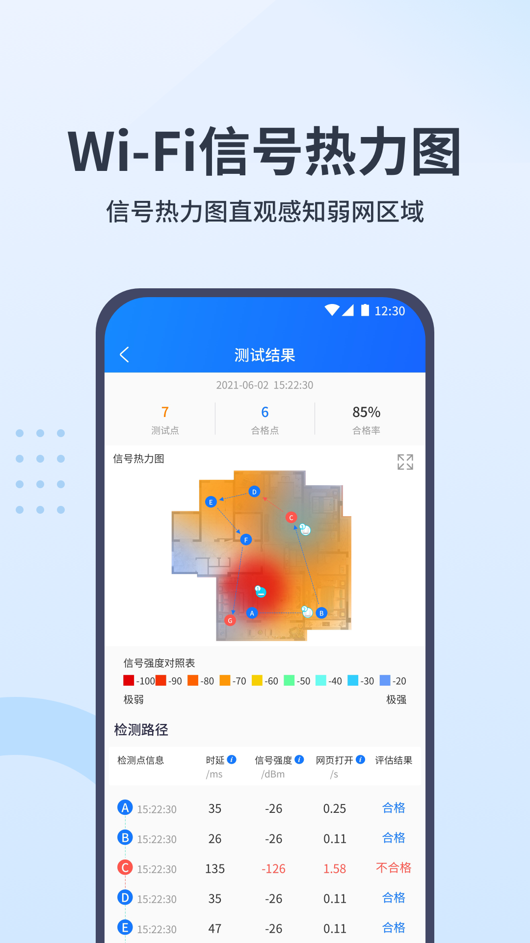 WiFi全屋通v1.0.3截图1