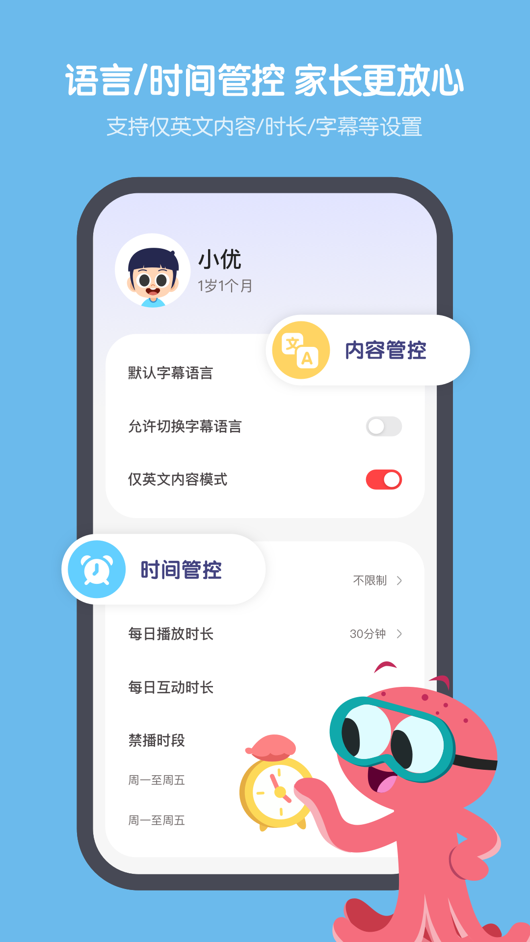 小小优趣v4.0.4截图1