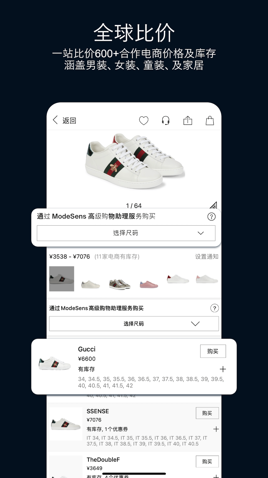 ModeSensv5.5.54截图5