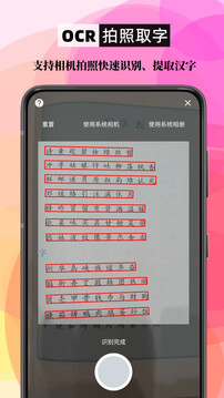 筆順筆畫大全截圖