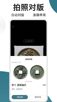 斗泉截图
