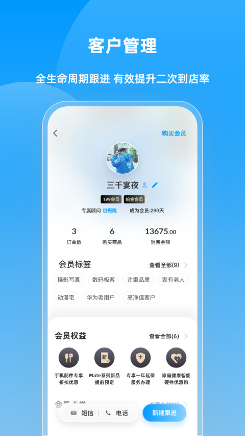 快售宝v5.5.1截图3