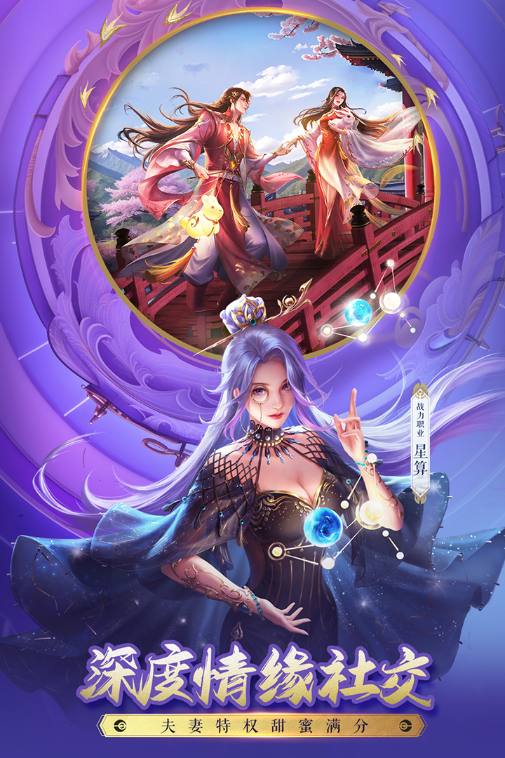 誅仙截圖預(yù)覽