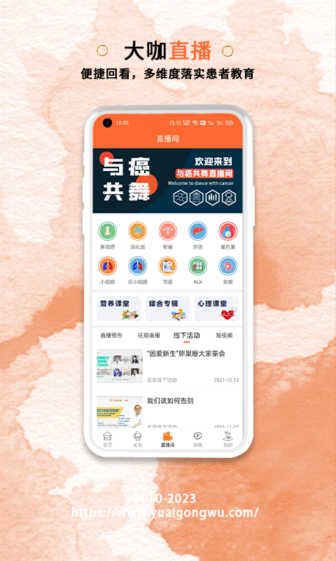 与爱共舞v6.1.5截图3