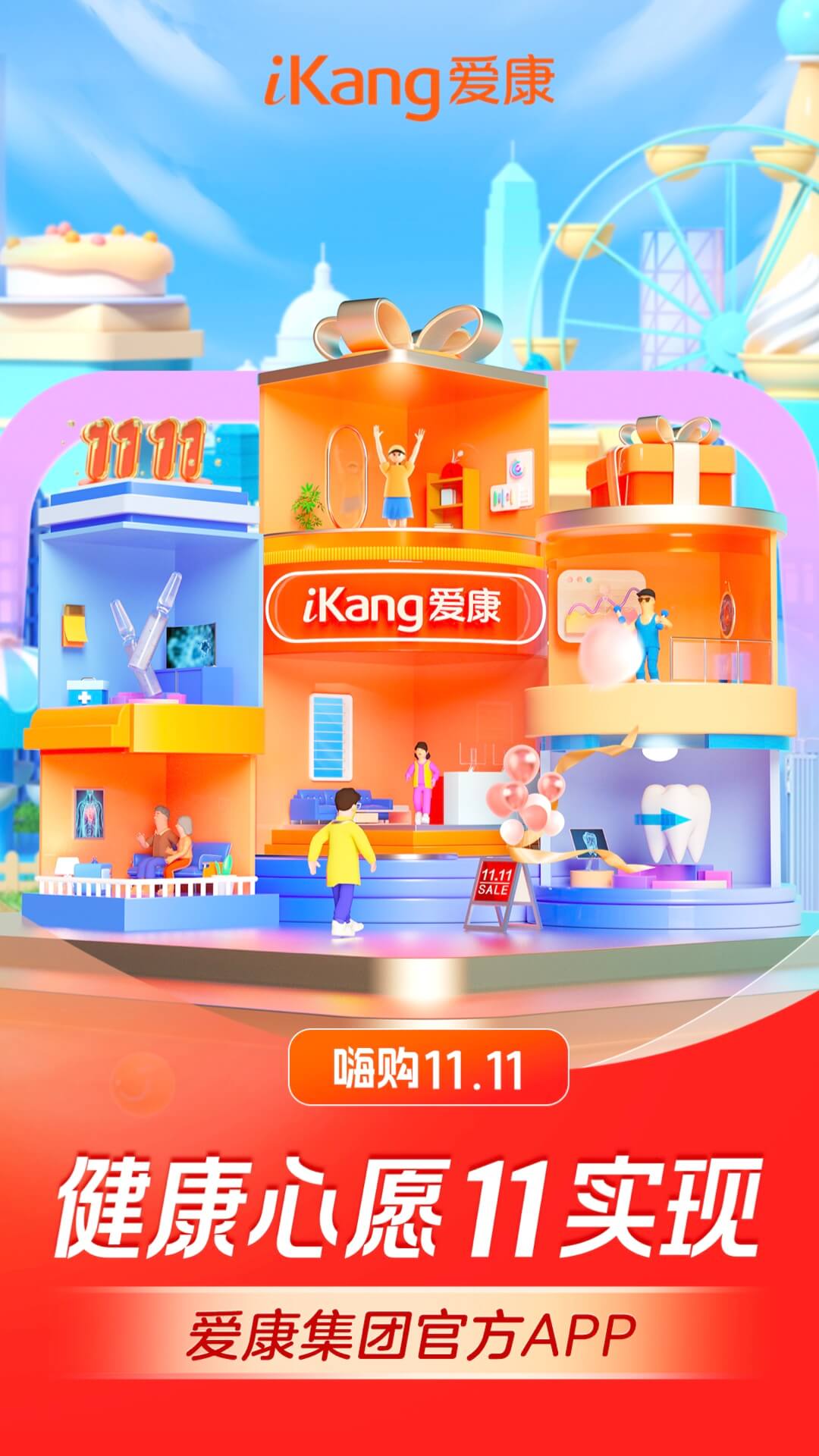 愛康約體檢查報(bào)告截圖預(yù)覽