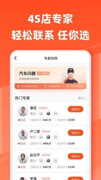 汽車大師截圖