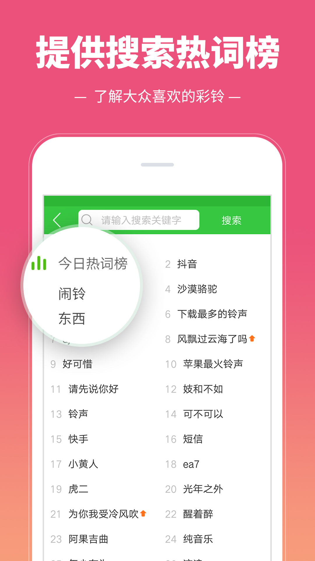 彩铃多多截图4