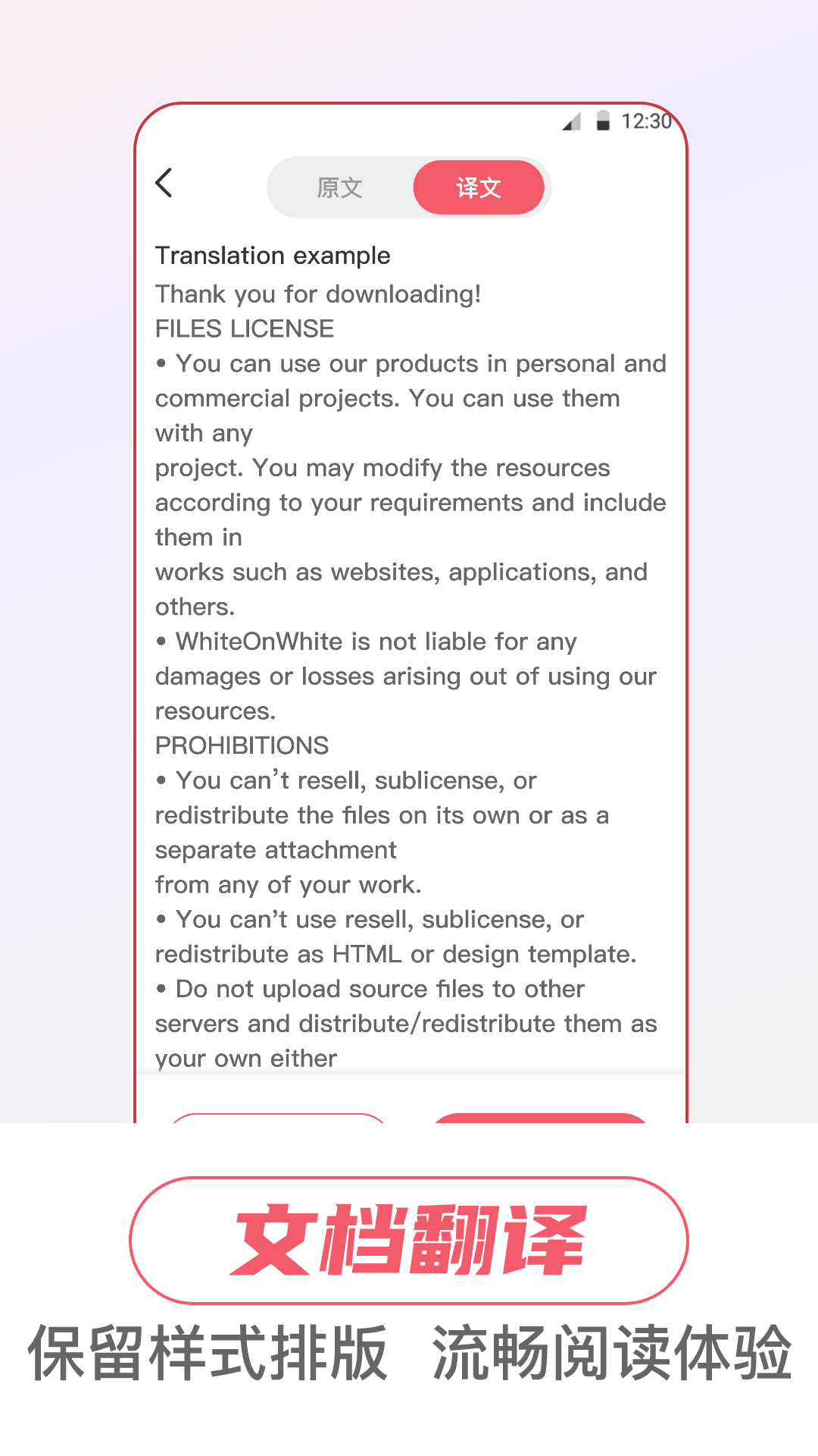 語音翻譯截圖預覽