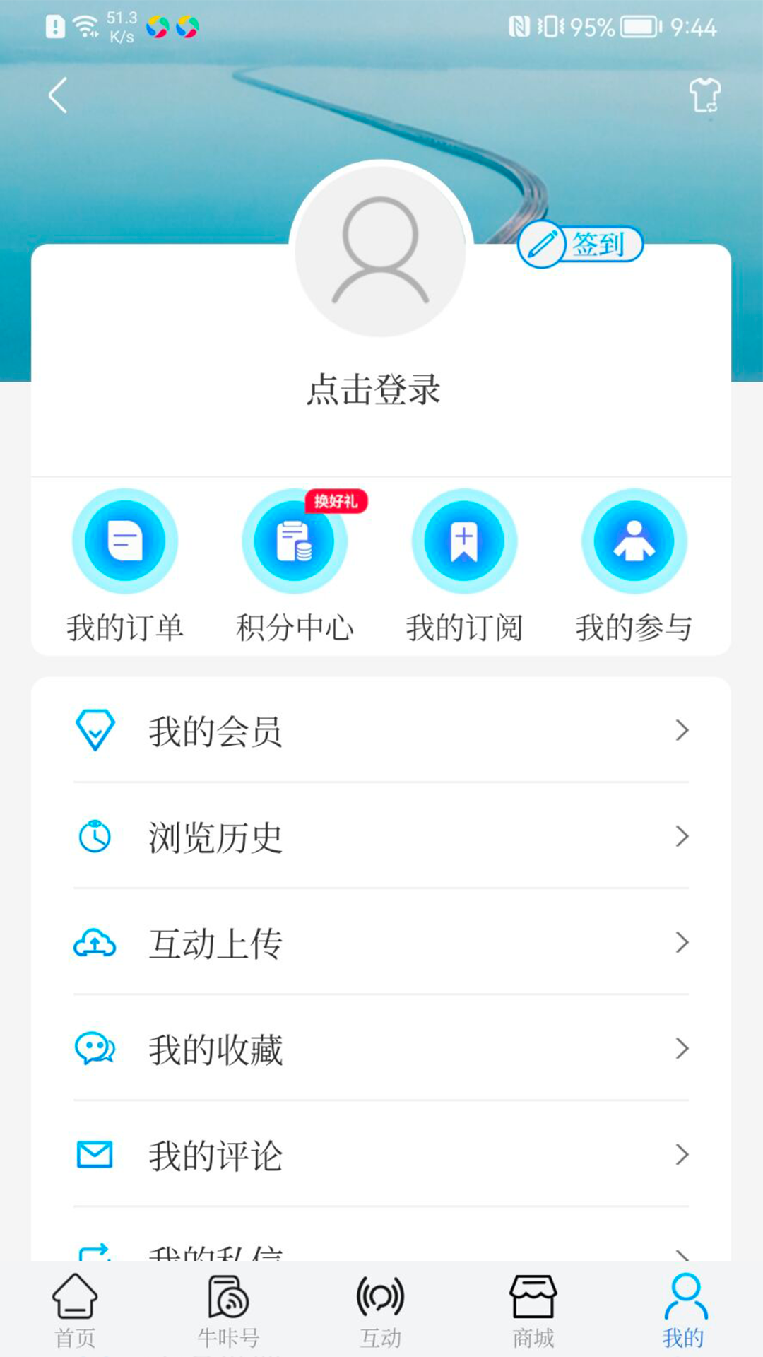 牛咔视频v9.1.2截图1