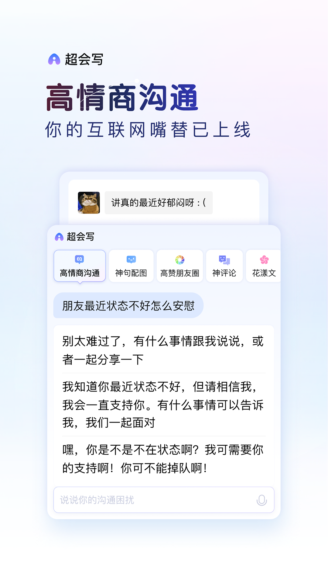 百度输入法v12.0.8.65截图4