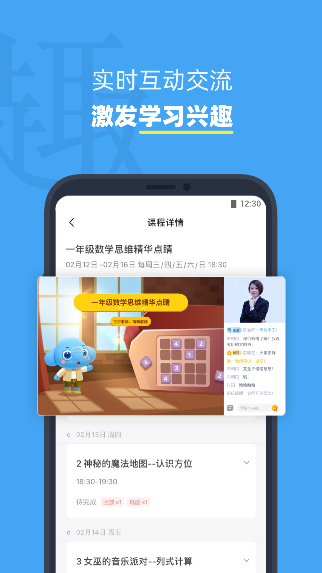 小盒课堂v5.1.82截图1