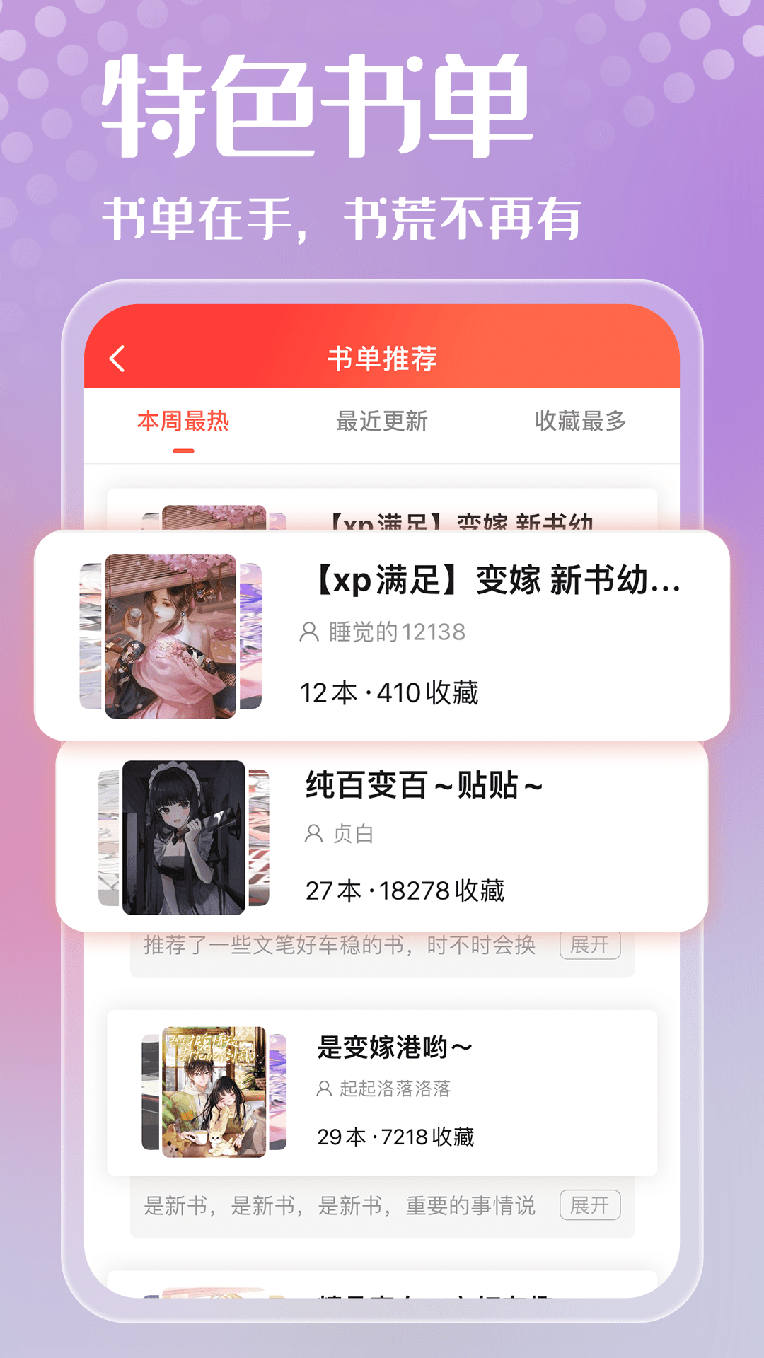 菠萝包轻小说v5.0.14截图3