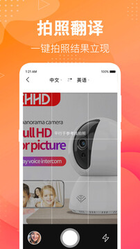 專業(yè)翻譯截圖