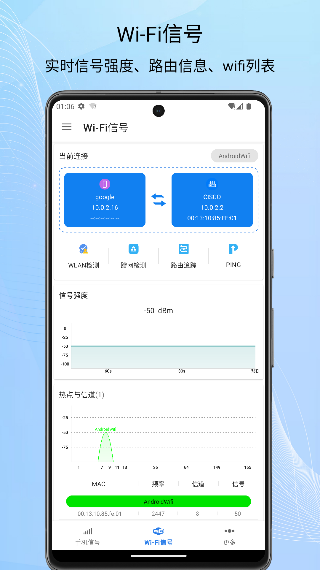 信号检测仪v1.0.76截图4