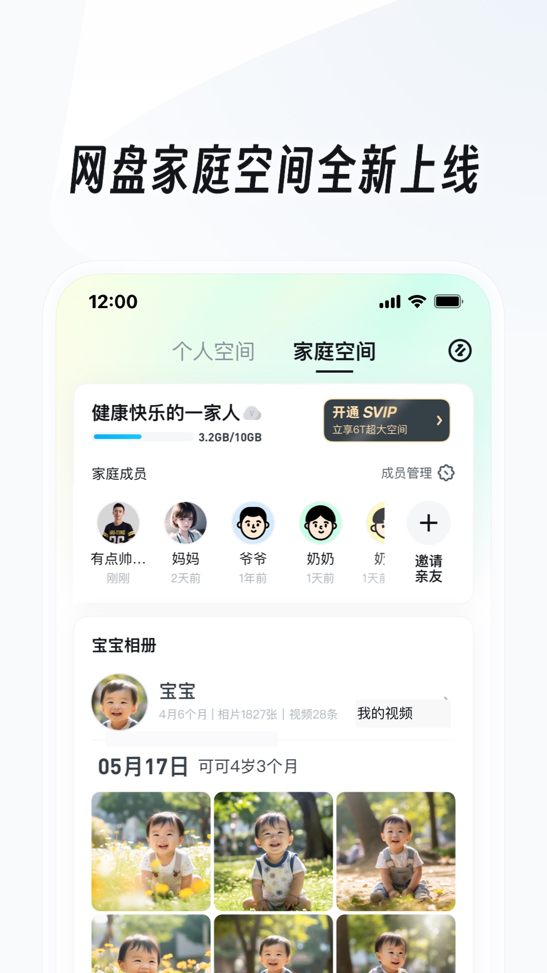 UC浏览器v16.1.8.1269截图2