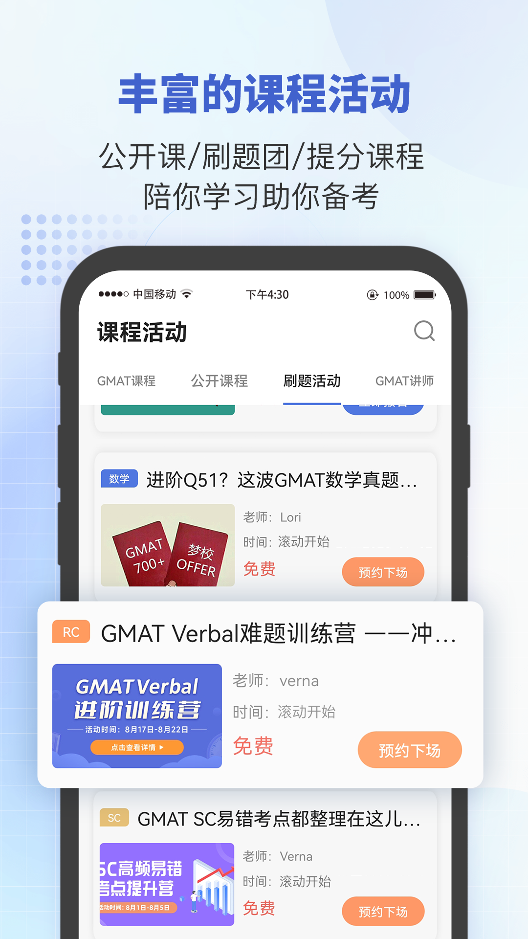 雷哥GMATv7.0.2截图3