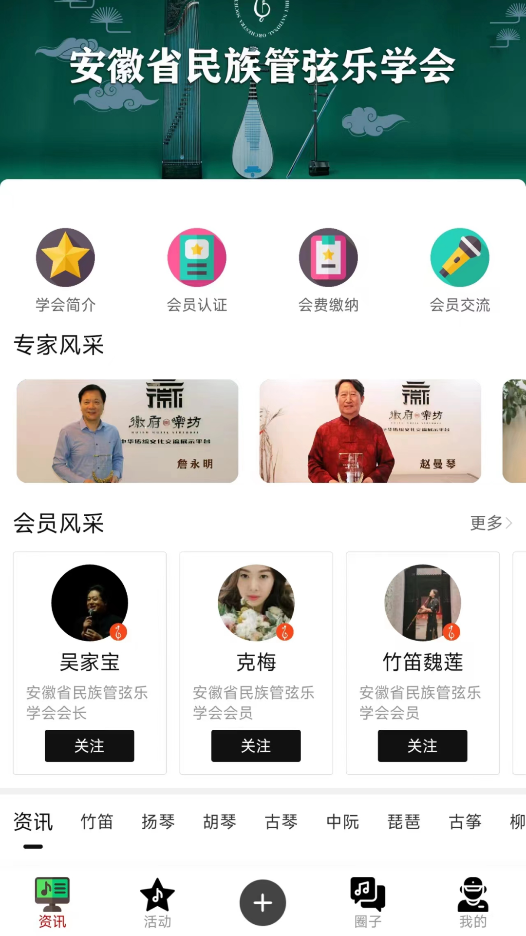 徽府乐坊v2.7.1截图2