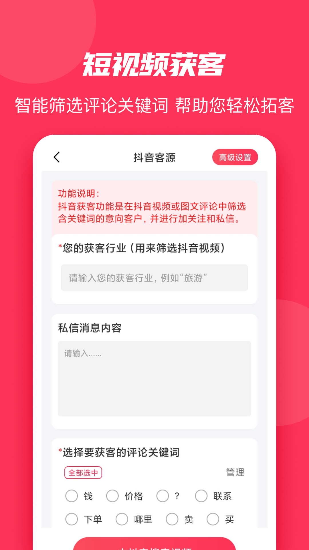 微粉大师v2.0.7截图4