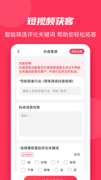 微粉大師截圖