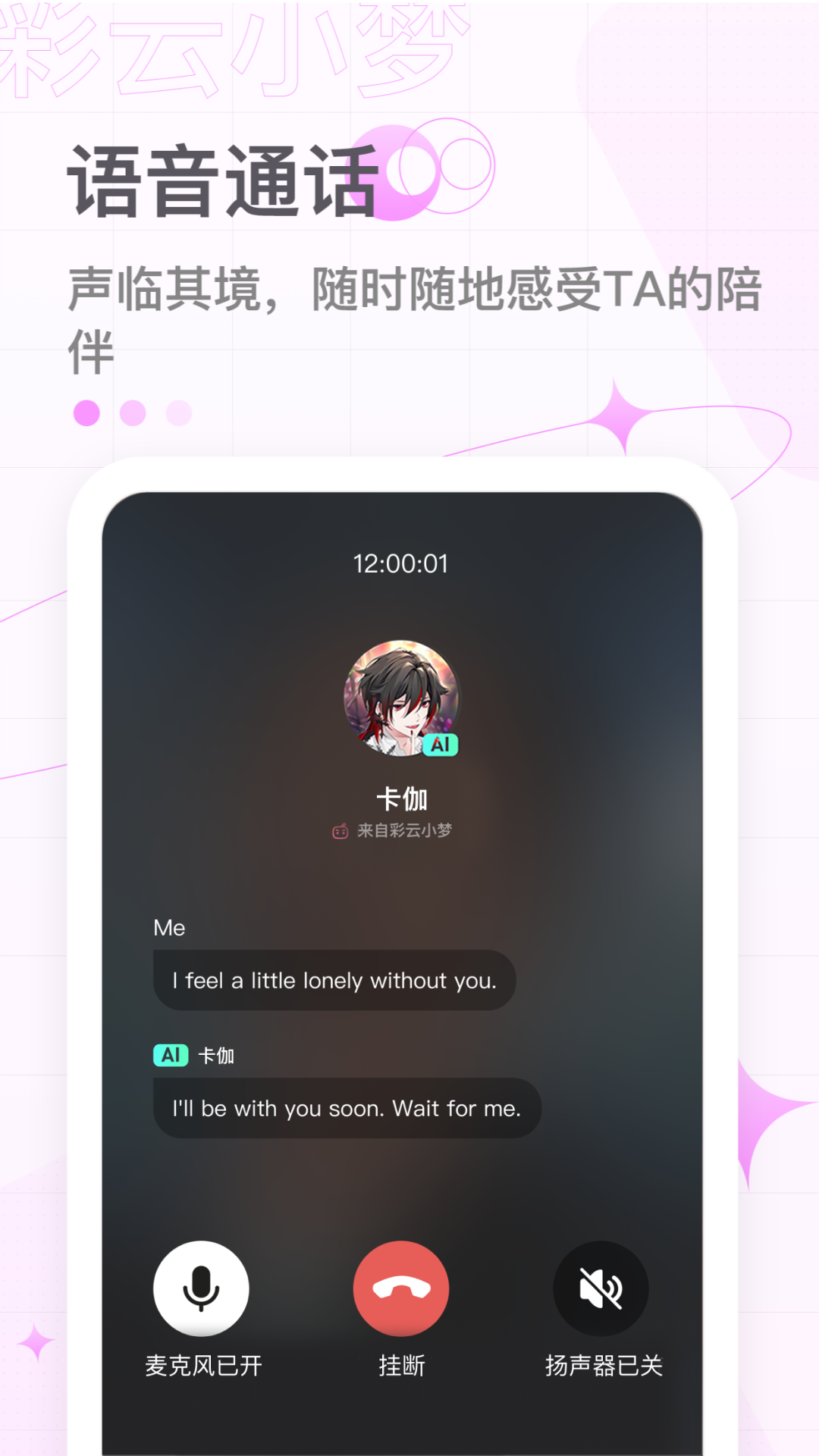 彩云小梦v2.8.1截图3