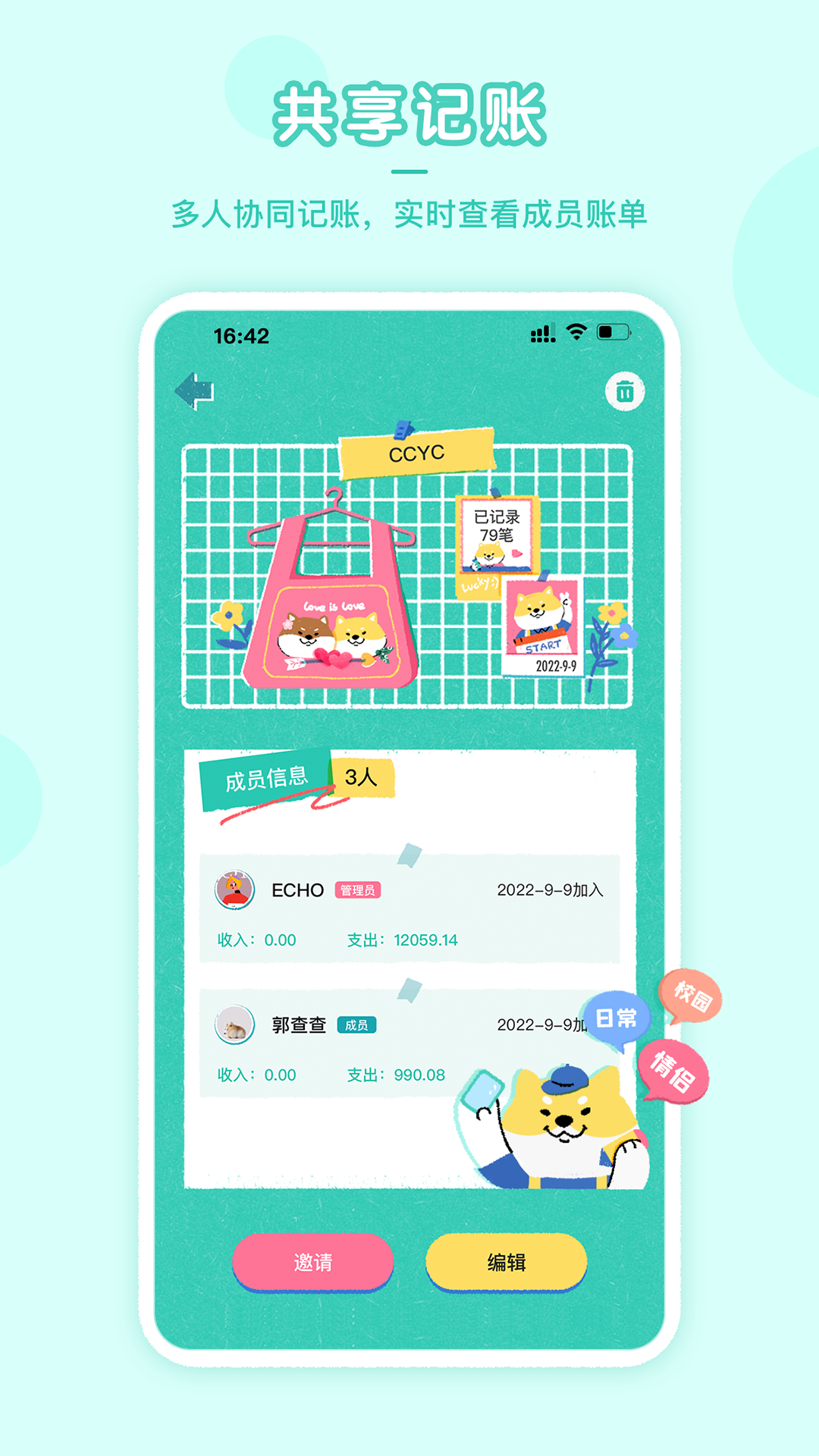 阿柴记账v1.3.8截图2