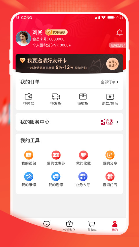 油葱v4.4.5截图4