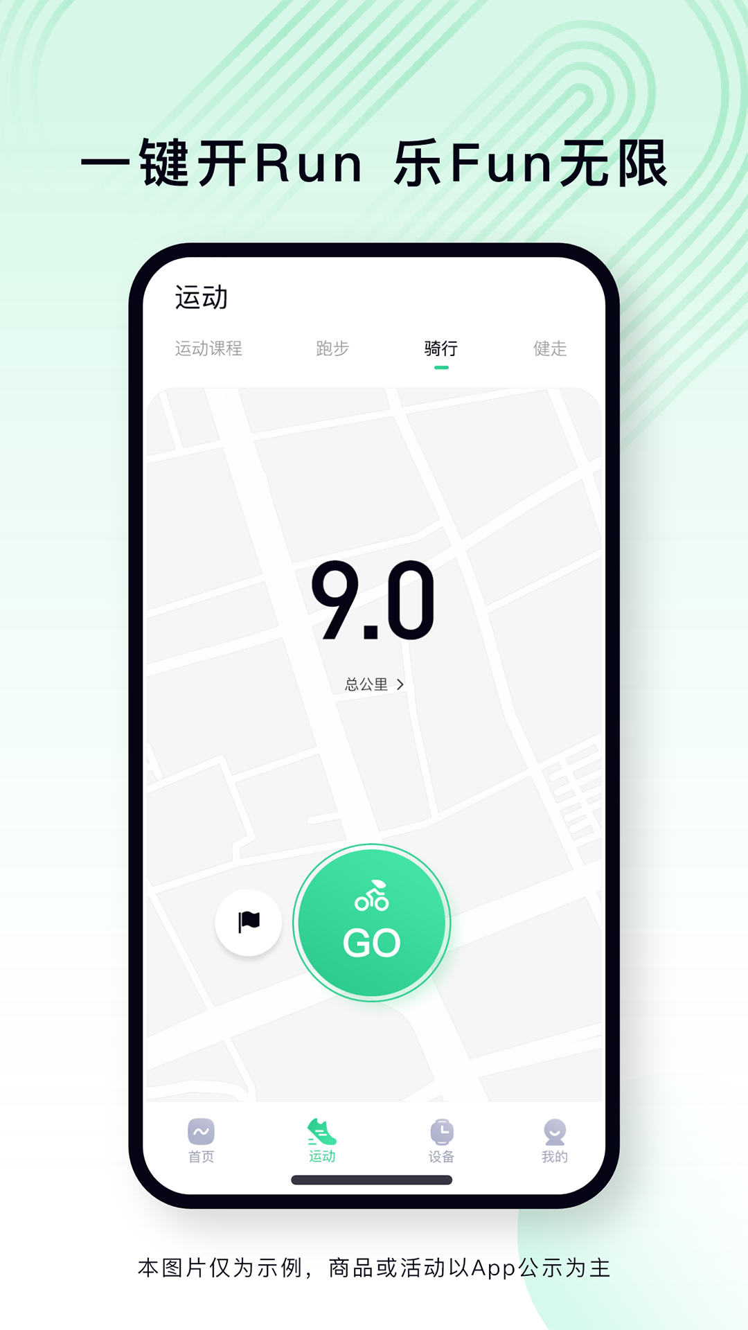 樂動健康生活截圖預(yù)覽