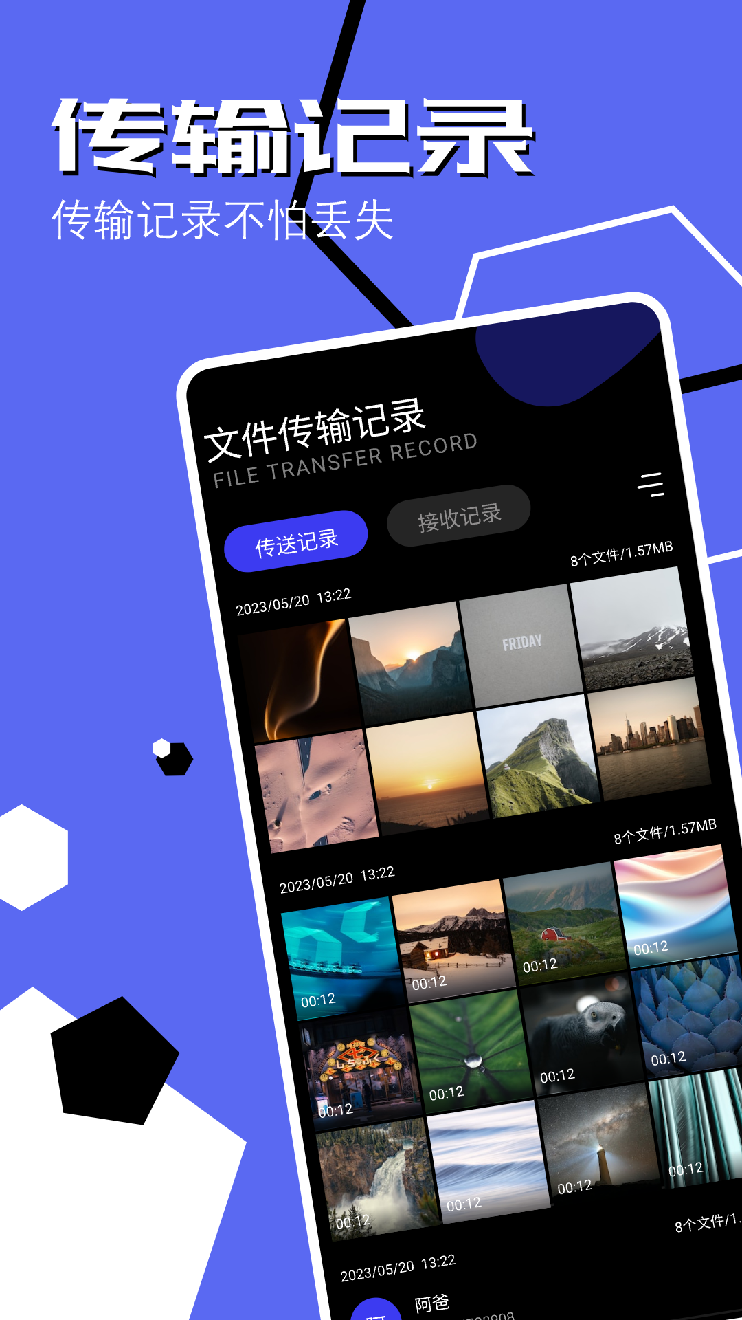 手機(jī)同步助手截圖預(yù)覽