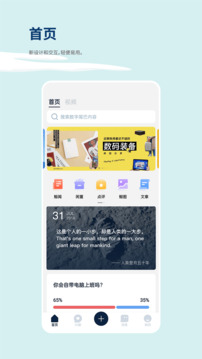數(shù)字尾巴截圖