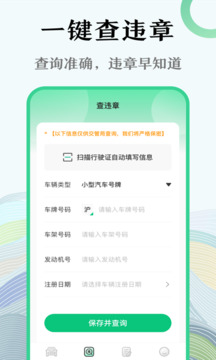 查違章截圖