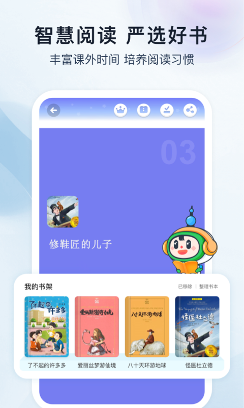 沪学习v10.6.1截图1