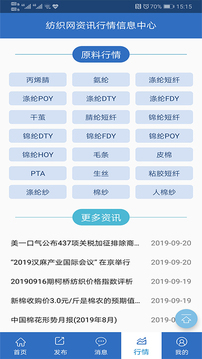 紡織搜索截圖
